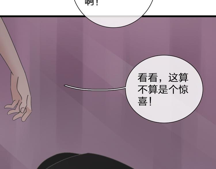 女巨人也要谈恋爱男主漫画,第135话 中二的后果1图