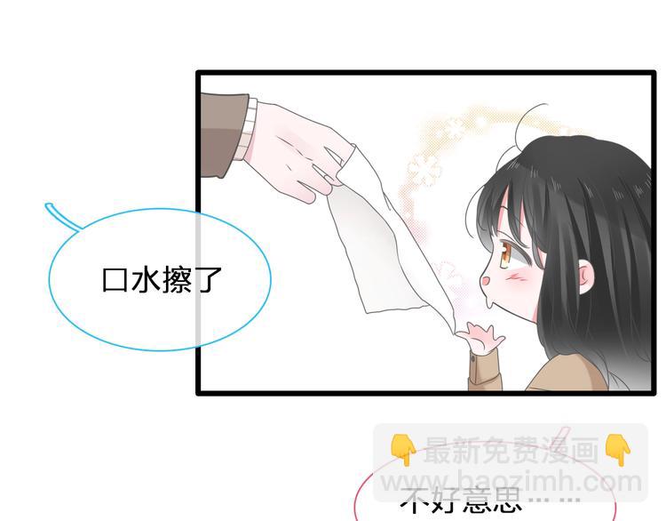 女巨人也要谈恋爱漫画酷漫屋漫画,第184话 新造型？！2图