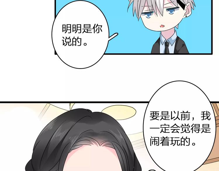 女巨人也要谈恋爱免费漫画下拉漫画,第61话 强势告白1图