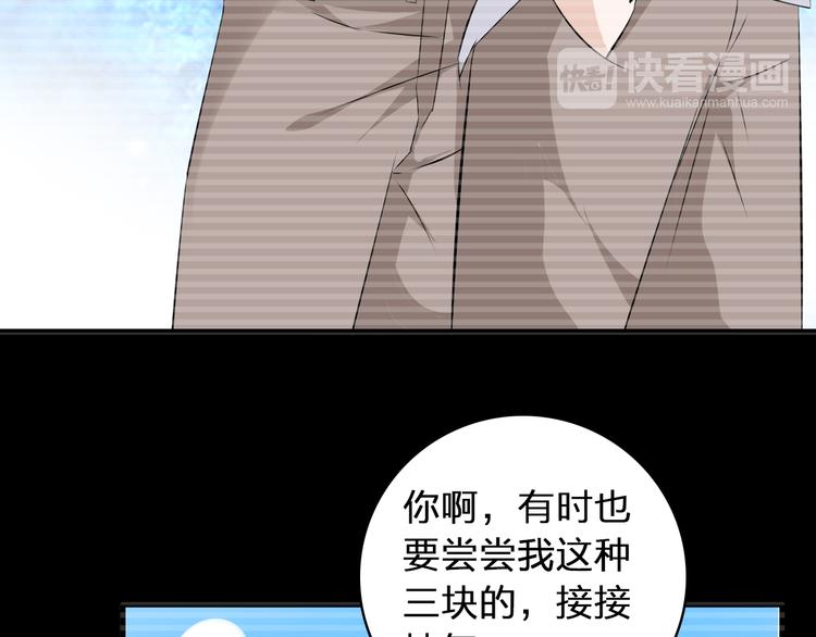 女巨人也要谈恋爱漫画全集免费下拉式漫画,第59话 美好的告别式2图