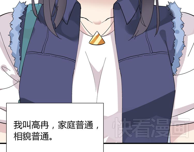 巨人美女漫画,第1话 我同意你喜欢我了么？2图