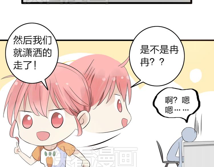女巨人也要谈恋爱情侣头像漫画,第8话 男神把我推倒了？2图