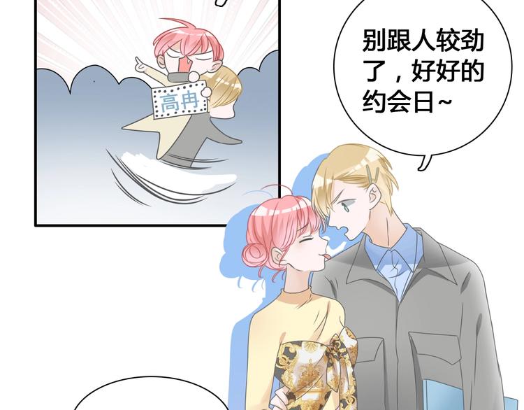 女巨人也要谈恋爱剧情漫画,第194话 只有他最懂我2图