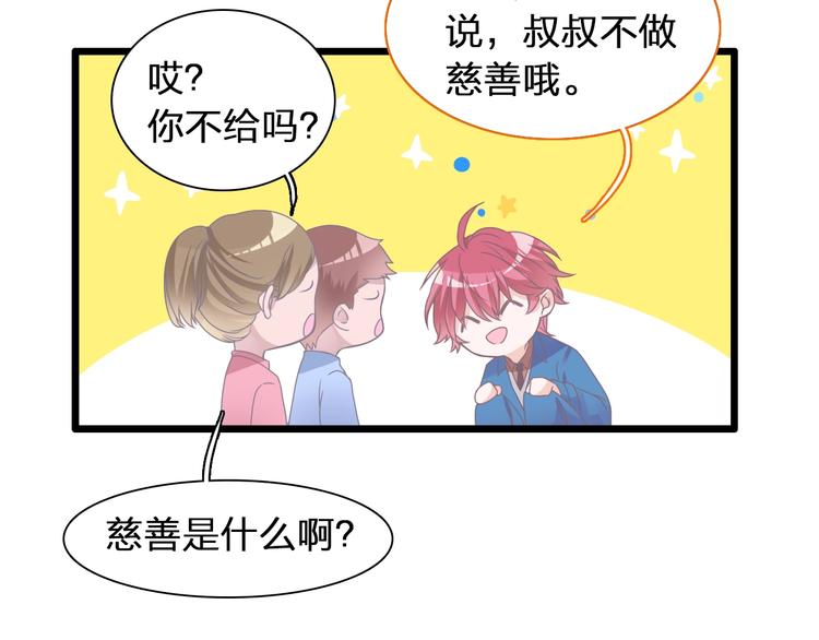 女巨人也要谈恋爱漫画酷漫屋漫画,第155话 反抗2图