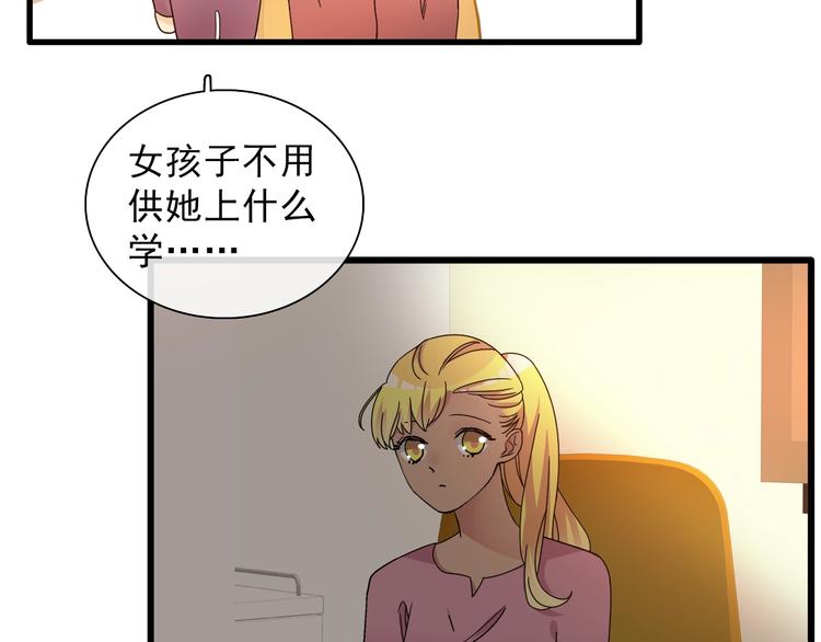 女巨人也要谈恋爱漫画酷漫屋漫画,第154话 面子1图