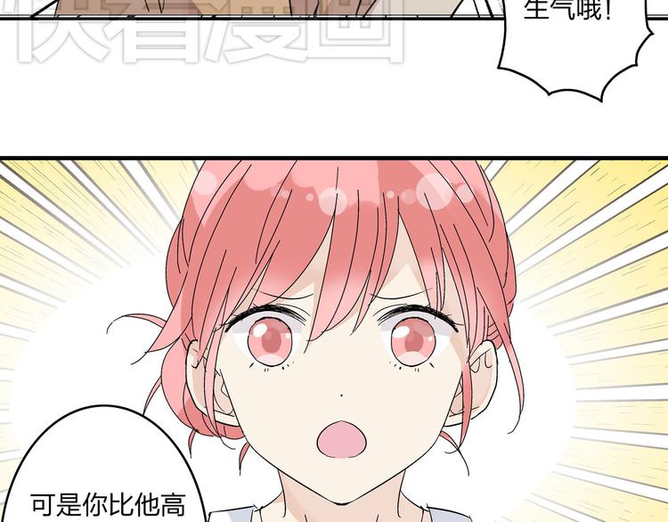 女巨人也要谈恋爱动漫免费观看漫画,第4话 被张扬抱在怀里1图