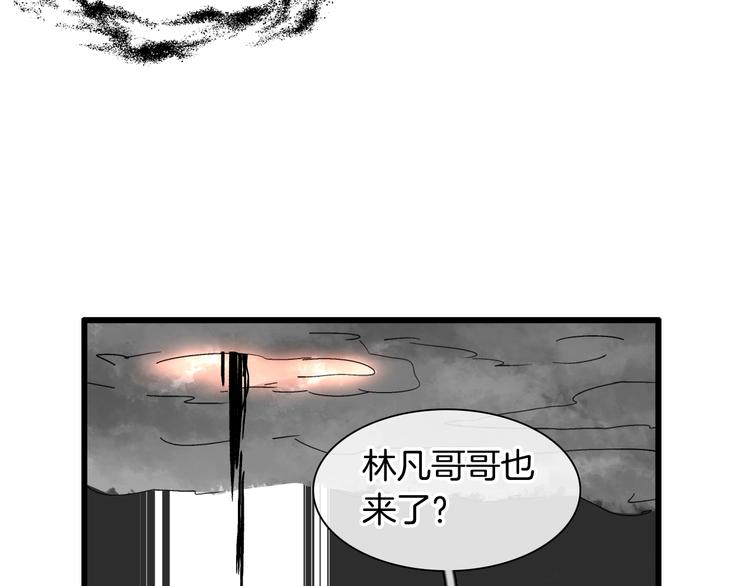 女巨人也要谈恋爱头像漫画,第168话 无冕之王1图