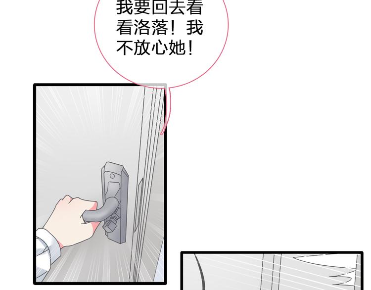 女巨人也要谈恋爱漫画免费观看漫画,第130话 守护光芒的你2图