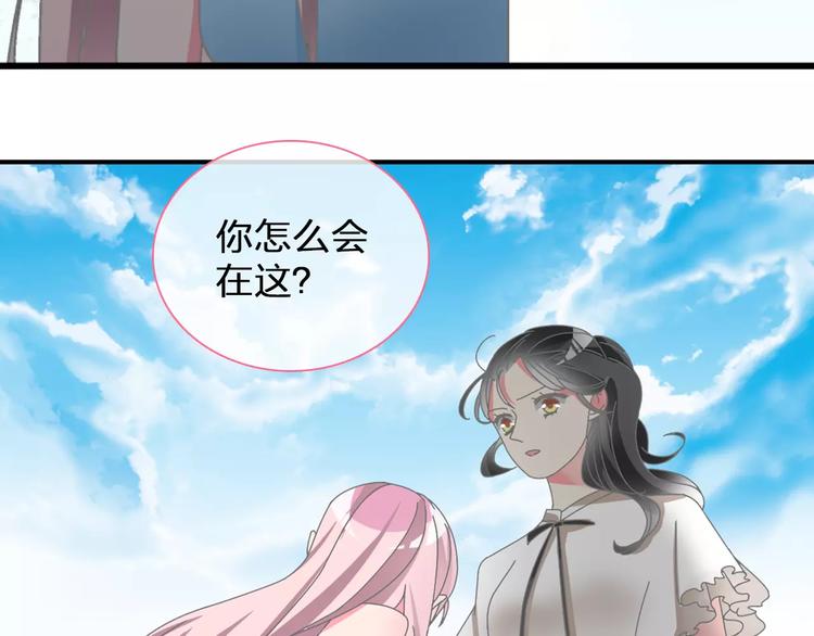 女巨人也要谈恋爱备孕漫画,第100话 男友要出国订婚？1图