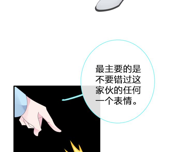 女巨人也要谈恋爱28漫画,第121话 现场直播！1图