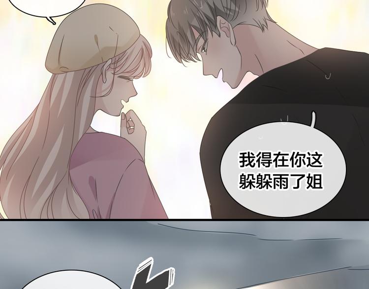 女巨人把小人穿进袜子里漫画,番外：张晨与许崎露2图