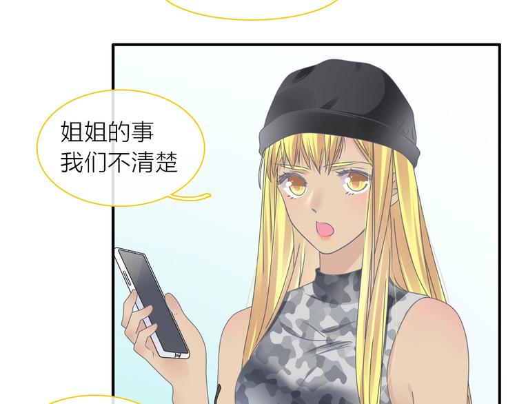 女巨人也要谈恋爱2漫画,第201话 我放弃2图