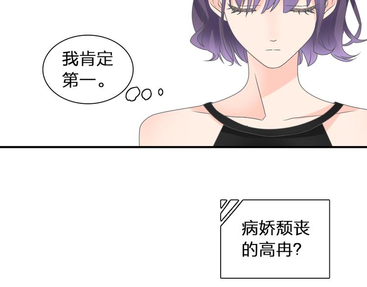 女巨人也要谈恋爱209漫画,第123话 额外的奖励！2图