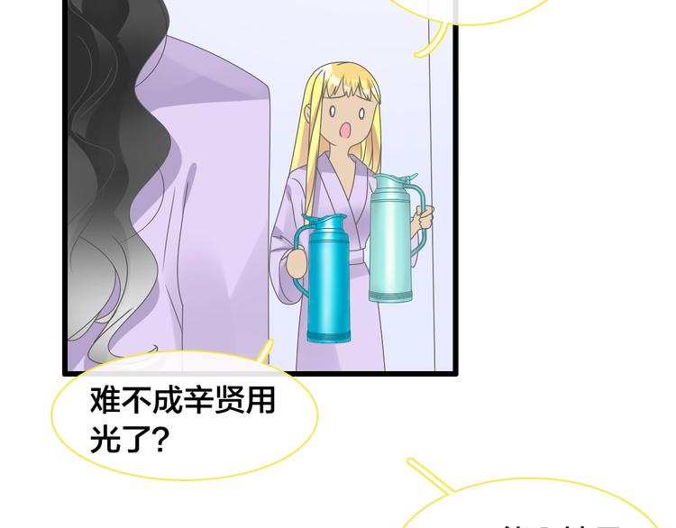 女巨人也要谈恋爱备孕漫画,第163话 公主的内心2图