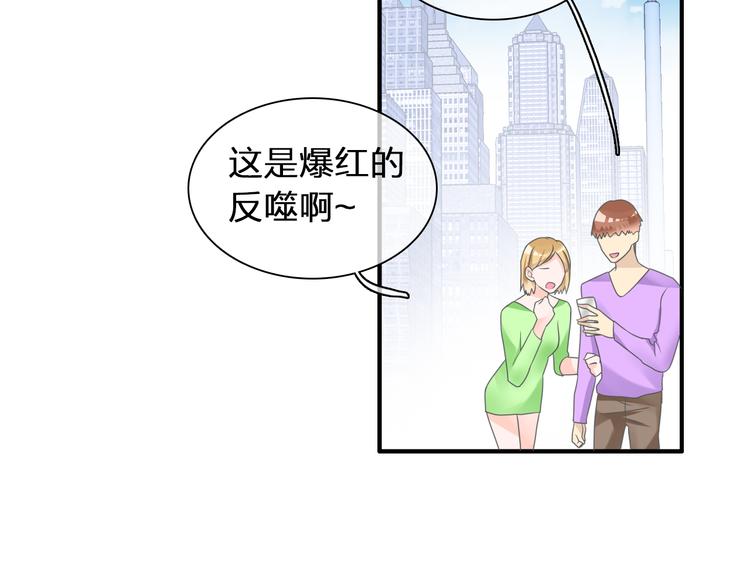 女巨人也要谈恋爱209漫画,第123话 额外的奖励！1图