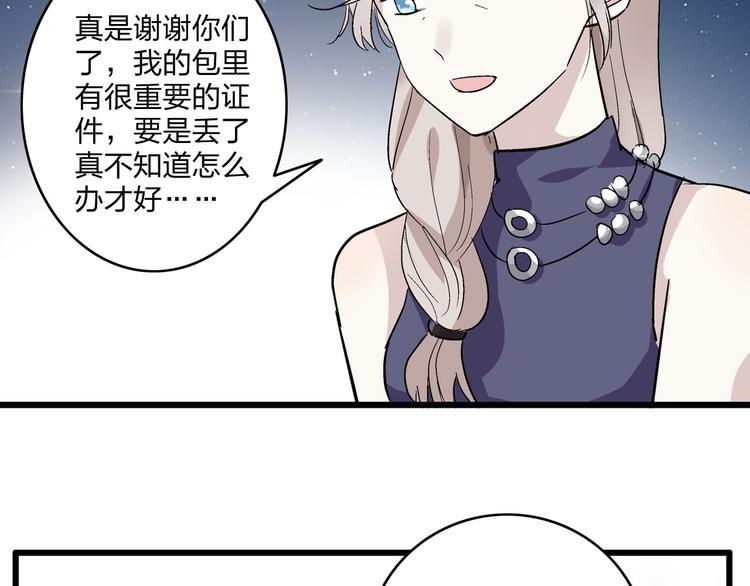 女巨人也要谈恋爱漫画全集免费漫画,第7话 这就是命运啊！1图