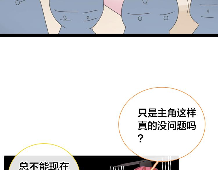 女巨人也要谈恋爱漫画免费完整版漫画,第165话 该我登场了！2图