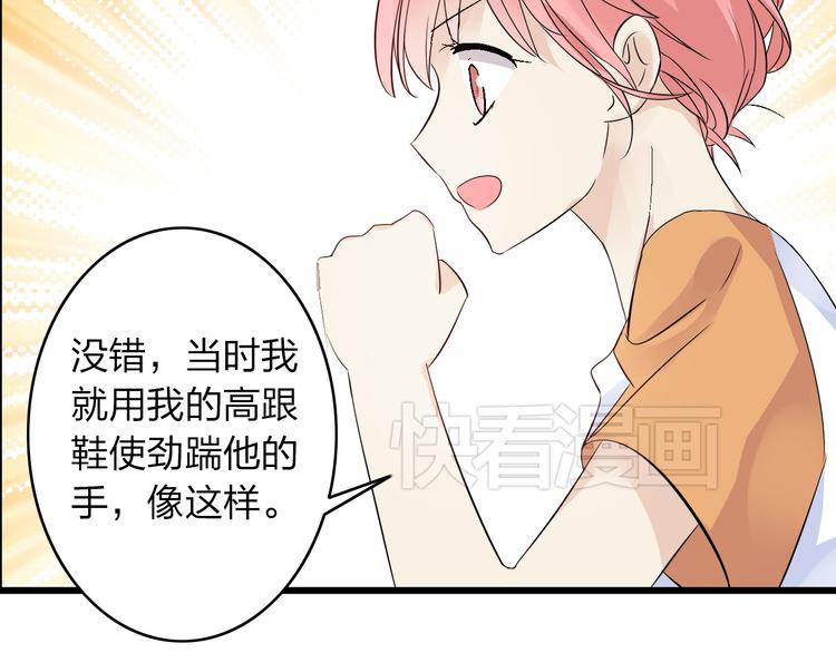 女巨人也要谈恋爱情侣头像漫画,第8话 男神把我推倒了？1图