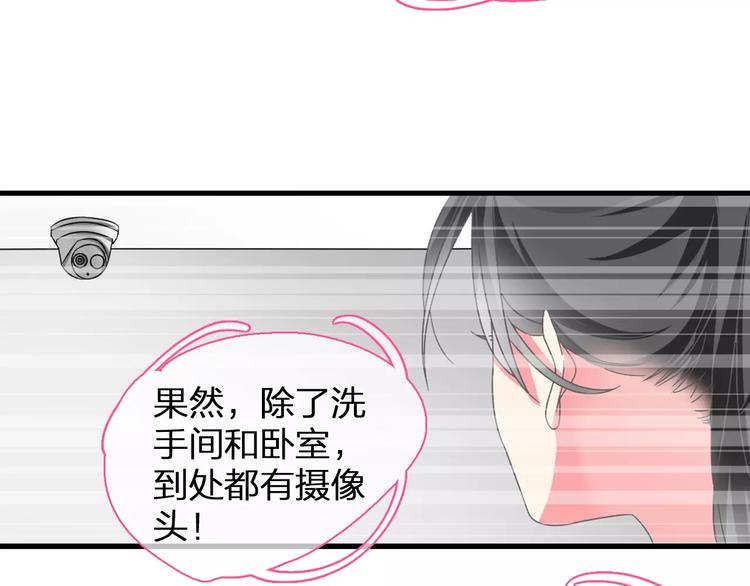 女巨人也要谈恋爱漫画下拉式阅读漫画,第93话 节目效果2图