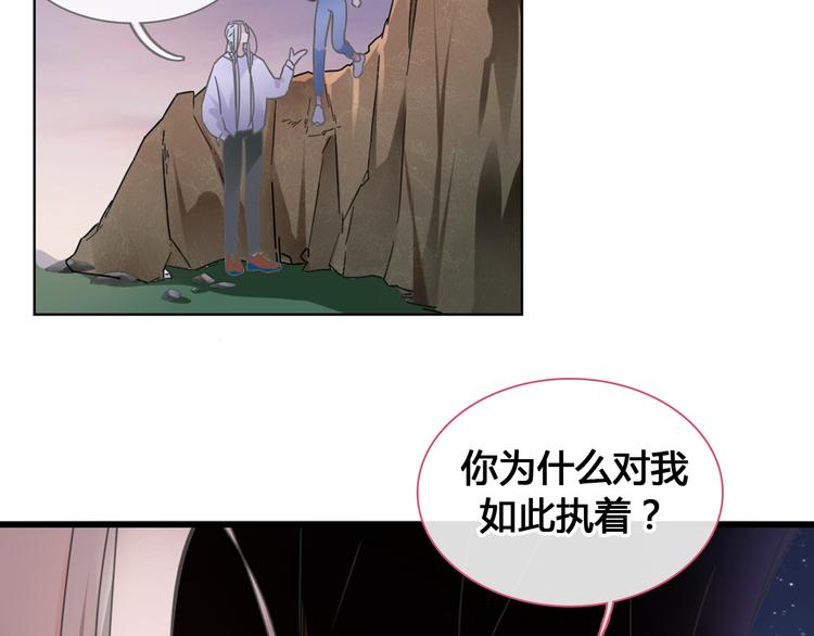 女巨人也要谈恋爱!漫画,第205话 我不会放弃你2图