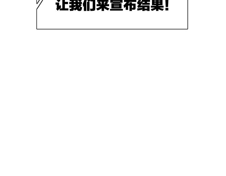 女巨人也要谈恋爱209漫画,第123话 额外的奖励！2图