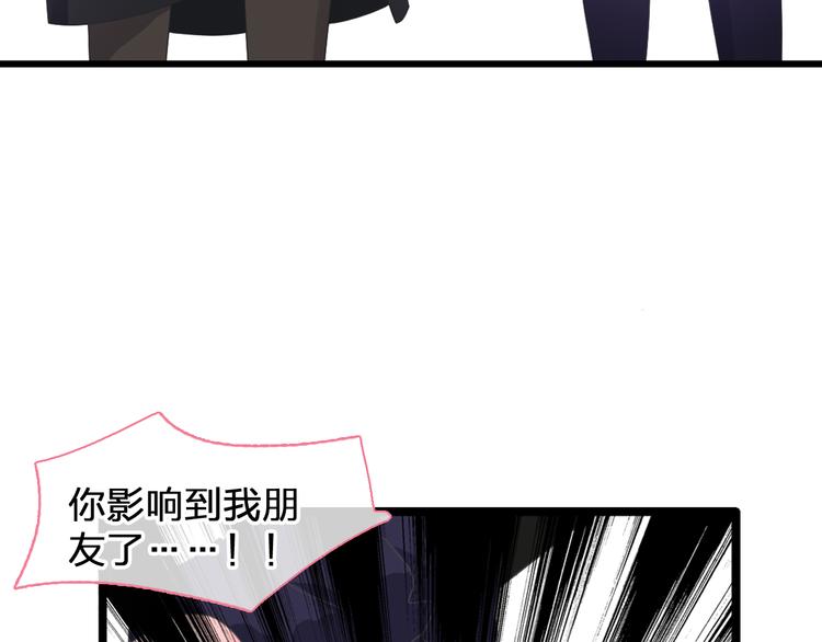 女巨人也要谈恋爱!漫画,第147话 纠缠（下）1图