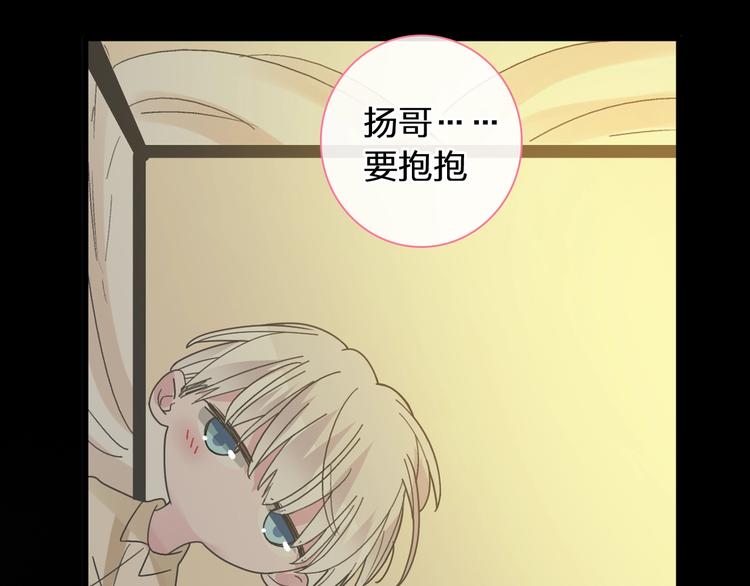 女巨人也要谈恋爱漫画酷漫屋漫画,第169话 下厨2图