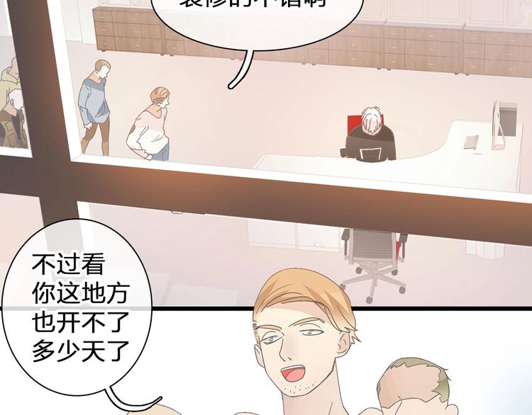 女巨人也要谈恋爱备孕漫画,第186话 失控？2图