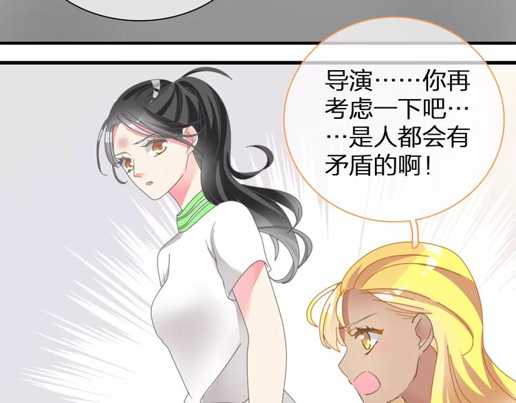 女巨人也要谈恋爱漫画下拉式阅读漫画,第93话 节目效果1图