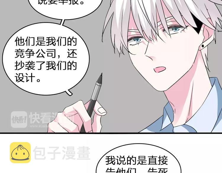 女巨人也要谈恋爱情侣头像漫画,第73话 复杂关系2图