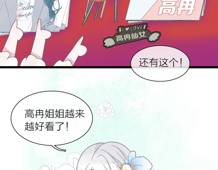 女巨人也要谈恋爱漫画酷漫屋漫画,第159话 决赛1图