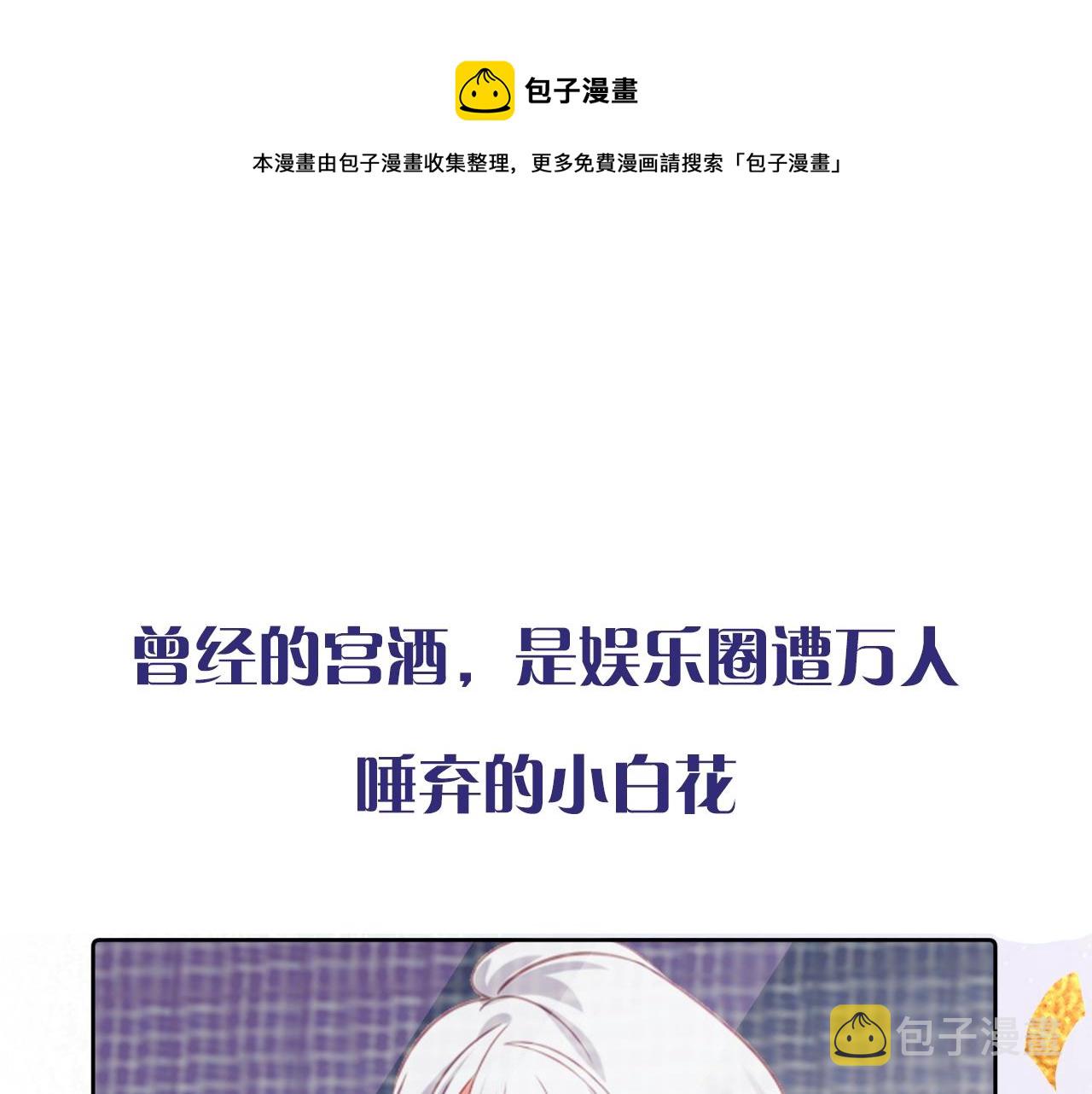 巨人美女漫画,清英最新作上架啦！酷炫女战神x高冷影帝~1图