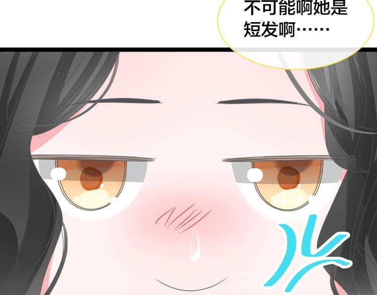 女巨人也要谈恋爱备孕漫画,第163话 公主的内心1图