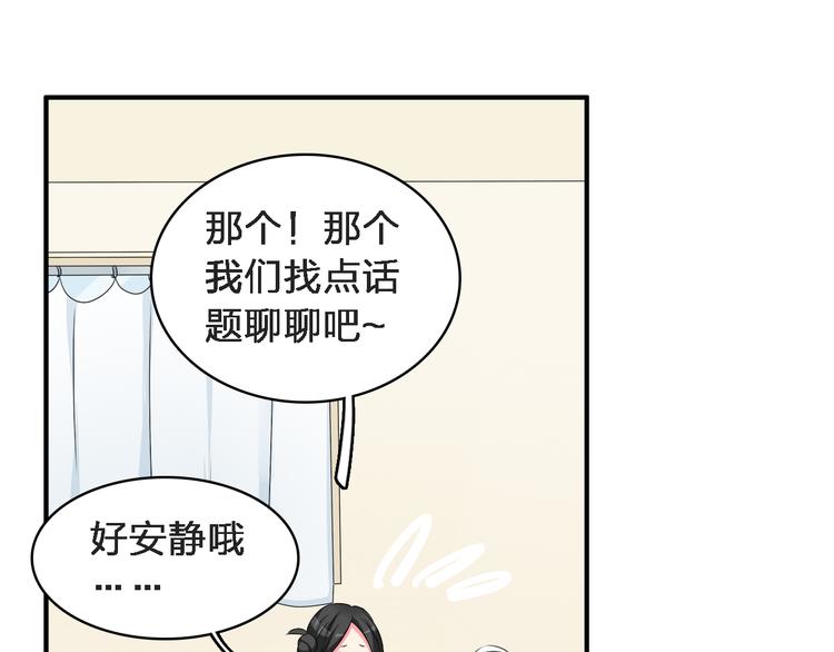 女巨人也要谈恋爱男主漫画,第72话 成为胜者吧！2图