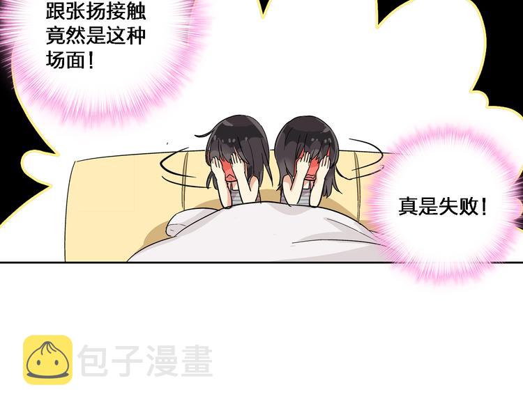 女巨人也要谈恋爱情侣头像漫画,第2话 女人，诱惑我是没有用的！1图
