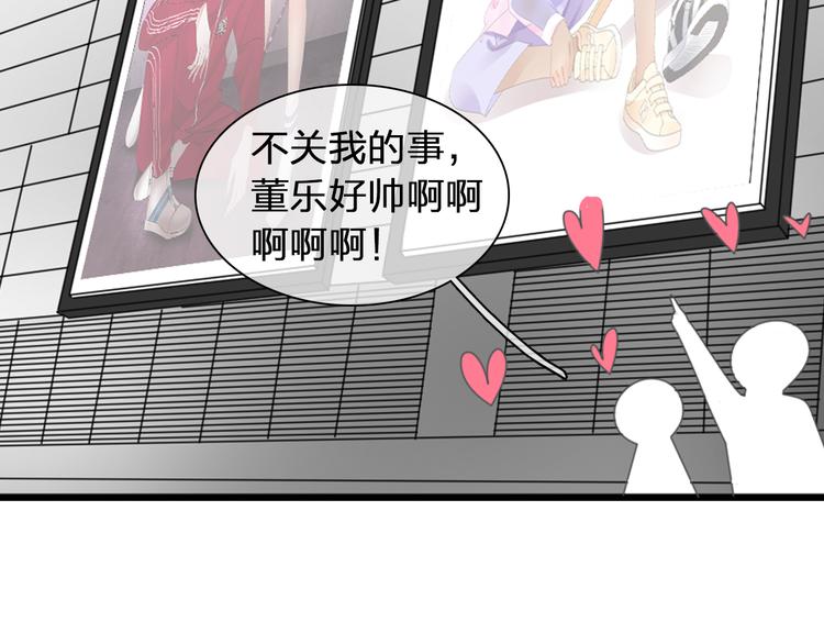 女巨人也要谈恋爱免费全集漫画,第123话 额外的奖励！2图