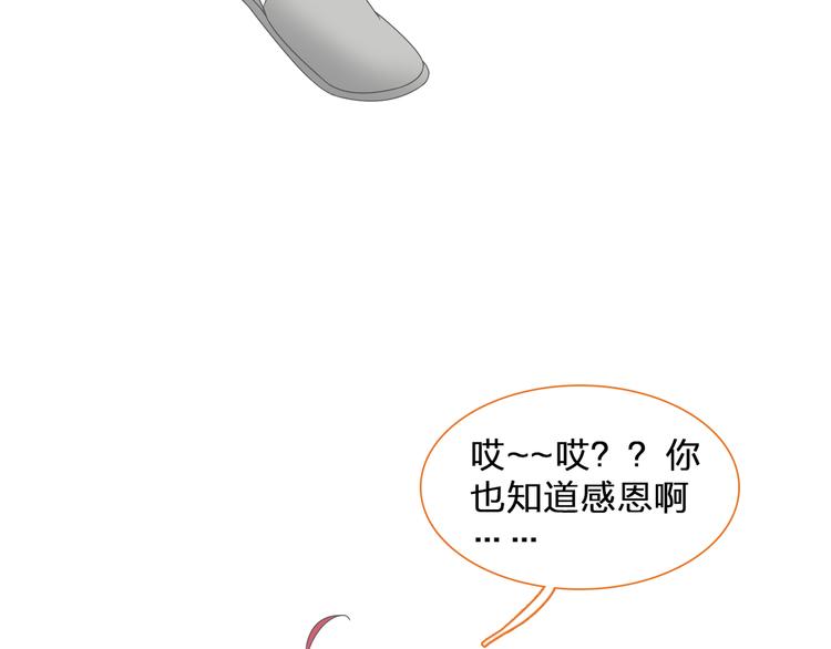 女巨人也要谈恋爱漫画下拉式免费观看漫画,第132话 你不如她的原因！2图