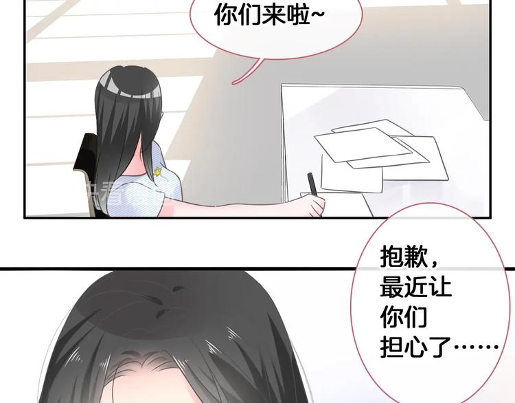 女巨人也要谈恋爱漫画,第204话 我好像立了flag2图