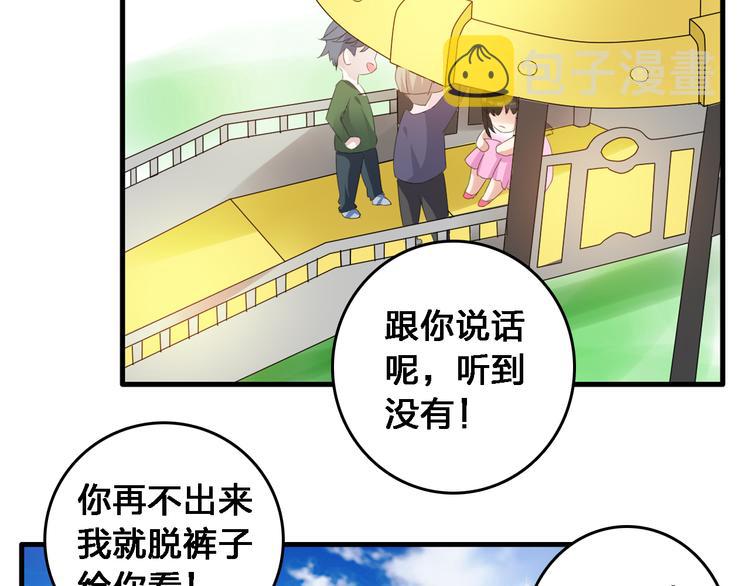 女巨人也要谈恋爱备孕漫画,番外1 原来你是这样的张扬1图