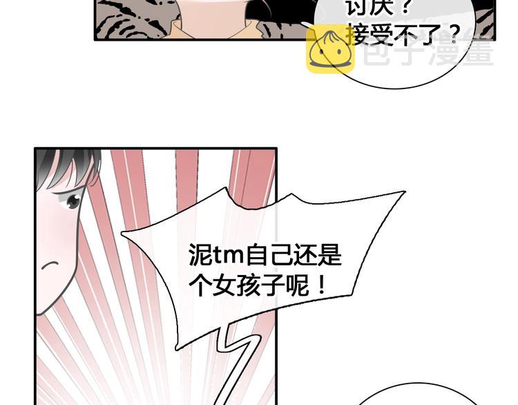 女巨人也要谈恋爱剧情漫画,第194话 只有他最懂我1图