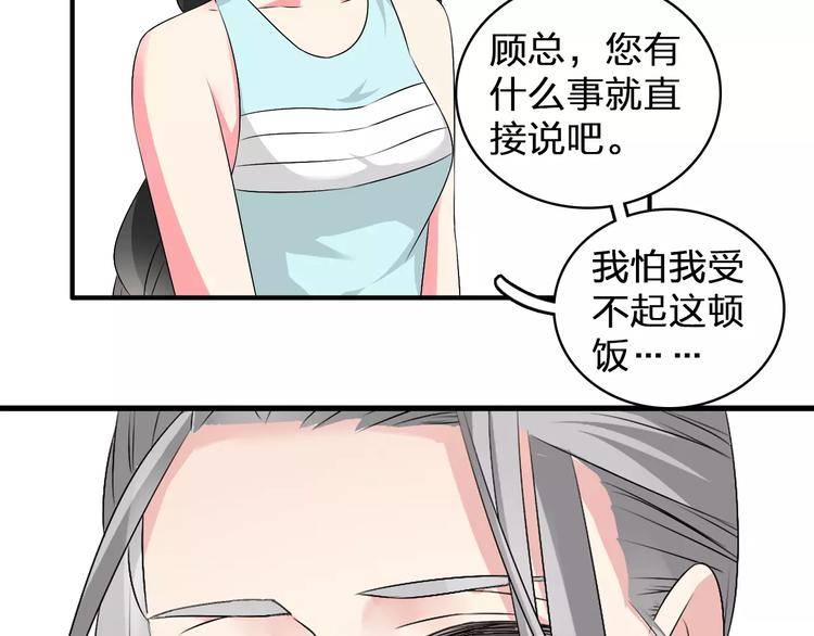 女巨人也要谈恋爱28漫画,第74话 情敌出手1图