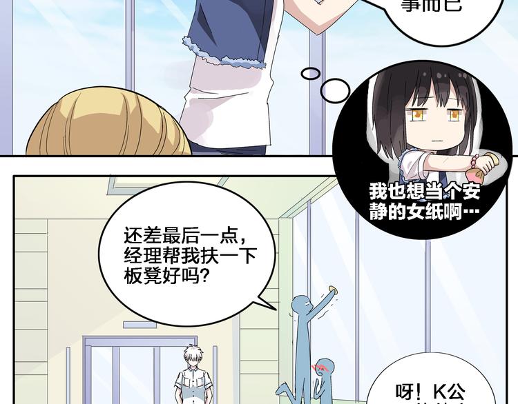 女巨人也要谈恋爱情侣头像漫画,第2话 女人，诱惑我是没有用的！1图