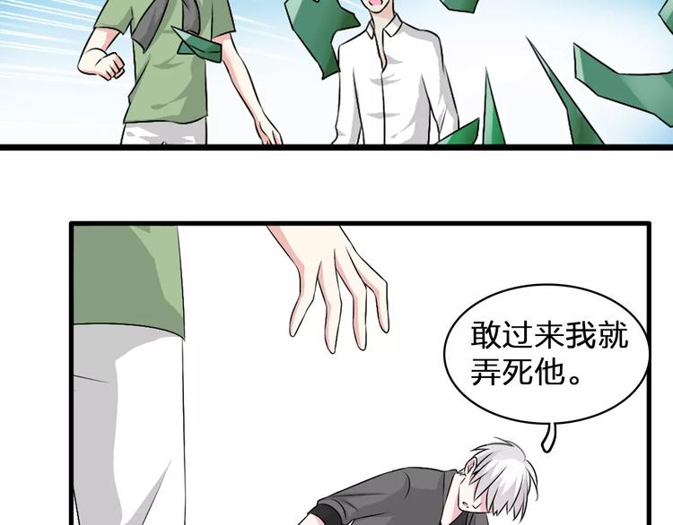 女巨人也要谈恋爱情侣头像漫画,第74话 情敌出手1图