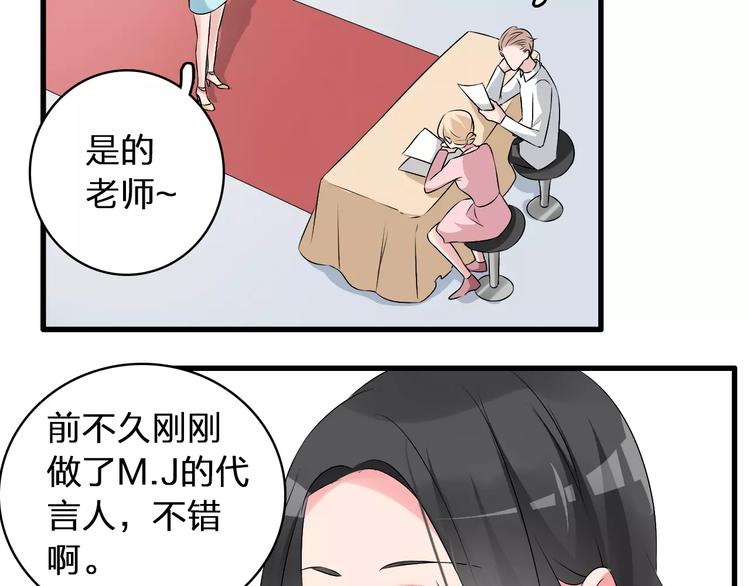 女巨人也要谈恋爱动漫免费观看漫画,第68话 信心受挫1图