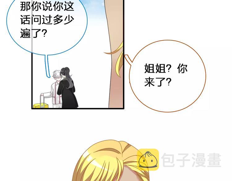 女巨人也要谈恋爱情侣头像漫画,第92话 选手争斗1图