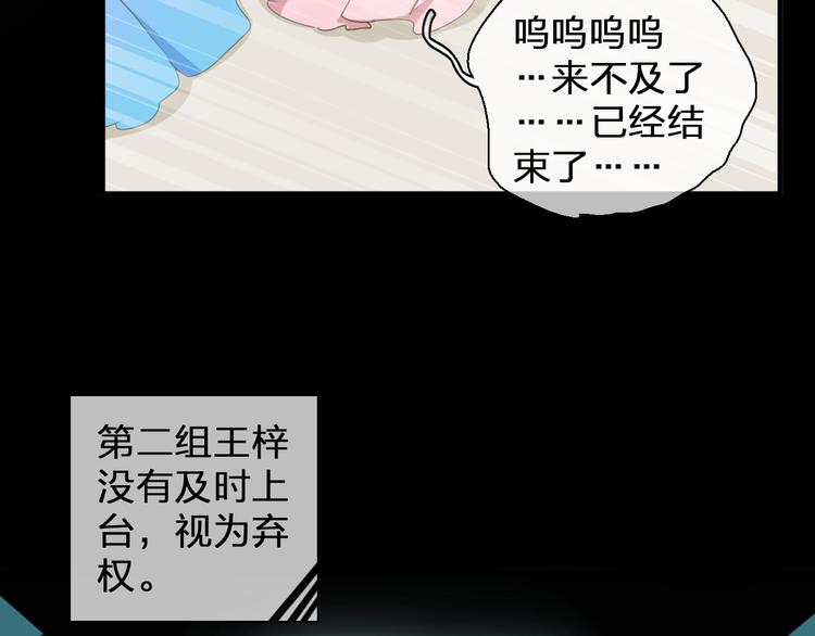 女巨人也要谈恋爱情侣头像漫画,第91话 我一定能办到！2图