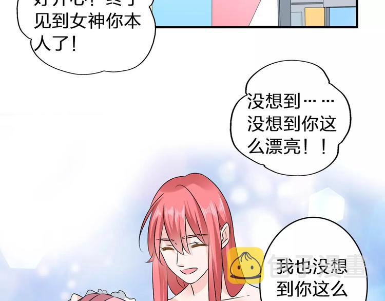 女巨人也要谈恋爱头像漫画,第70话 集体搞事情1图