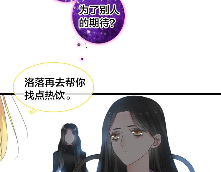 女巨人也要谈恋爱剧情漫画,第164话 我还能撑下去吗？2图