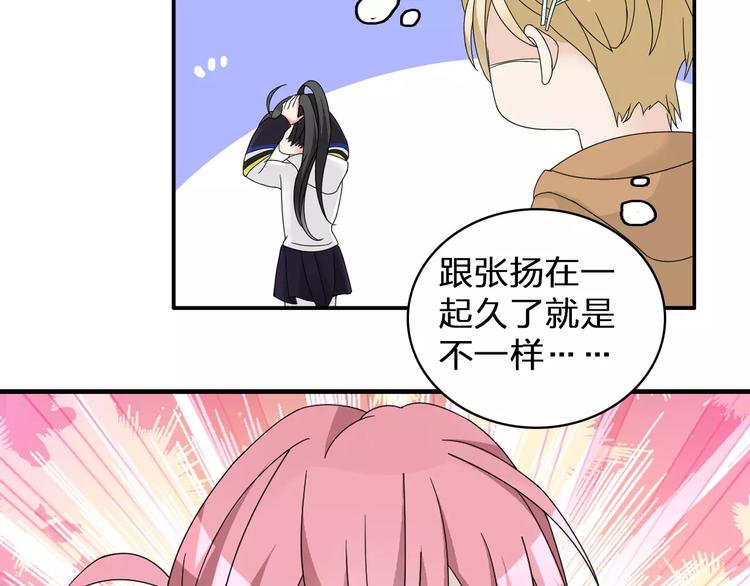 女巨人也要谈恋爱漫画免费观看漫画,第84话 决心2图