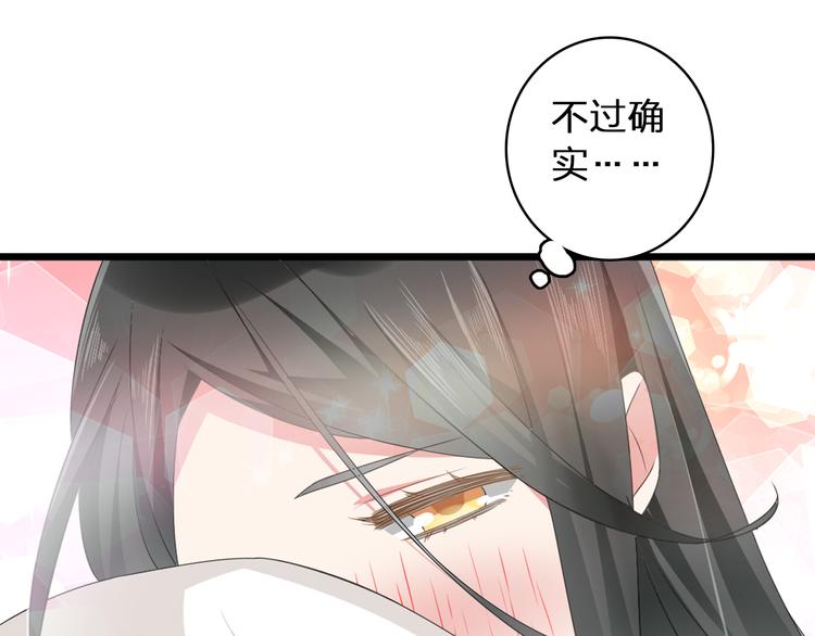 女巨人也要谈恋爱封面漫画,第62话 突破性进展1图